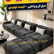 مبل ، غذا خوری ، جهیزیه چوبی شاهمهر در ساری @@@