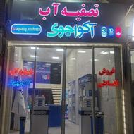 دستگاه تصفیه آب آکواجوی