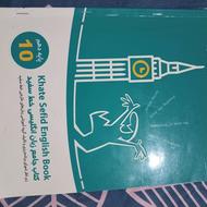 کمک درسی زبان خط سفید دهم
