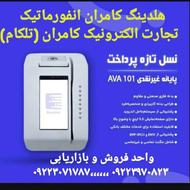 کش لس کشلس (کارت به کارت ) کشیر {200میلیون به بالا)