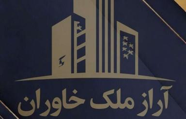 واحد مسکونی 195 متر پشت نظام پزشکی/آرازملک خاوران