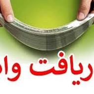خریدار وام مهربانی شخصی