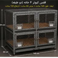 ساخت قفس گالوانیزه با کیفیت و قیمت مناسب