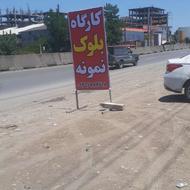 بلوک 13×33ارتفاع 15 فیکس