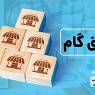 خرید کارت رفاهی اوراق گام