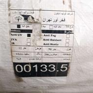 یک رول نایلون پلاستیک گلخانه پنج لایه UV 5% عرض12متری وسایر