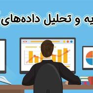 ارائه خدمات تخصصی مشاوره پایاننامه، رساله دکتری، تحقیقISI