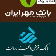 خدمات مالی مهرایران