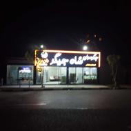 تابلو جگرکی