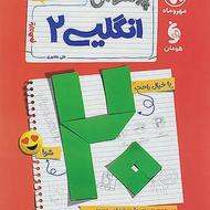 بیست پک زبان یازدهم