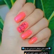 کاشت ناخن با افر ویژه