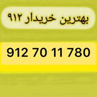 0912.70.11.780