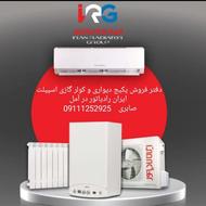 نماینده پکیج دیواری و کولر گازی و آبگرمکن دیواری و رادیاتور