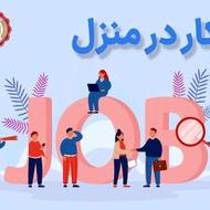کار با گوشی