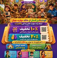 آکادمی شهر مهارت ها