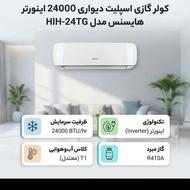 اسپلیت کولرگازی تهویه مطبوع