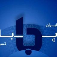 وام کالاپی بانک ملی
