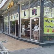 واگذاری فروشگاه پوشاک زنانه