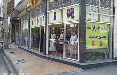 واگذاری فروشگاه پوشاک زنانه
