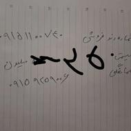 خط یک رند مشهد