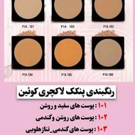 پنکک لاکچری کوین