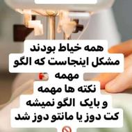 اموزش رایگان خیاطی