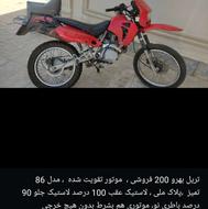 فروش متور سیکلت