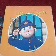 کتاب داستان نادی و دوستان