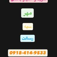 خریدار امتیاز بانکی