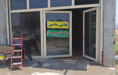 یک دهنه تجاری ورودی شهر نگین شهر