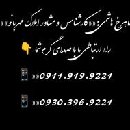 فروش آپارتمان 180 متر در سلمان فارسی