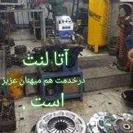 لنت کوبی آتا لنت