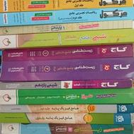 کتاب کمک درسی همه نوع برای همه درسا