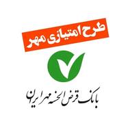 وام فوری بانک مهر 100 میلیونی 4 %