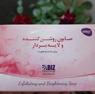 صابون روشن کننده فرانسوی