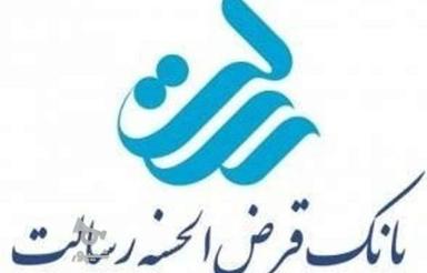 امتیاز وام رسالت