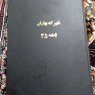 زمین مسکونی