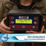 معدنیاب نقطه زن TS8000
