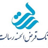 امتیاز وام رسالت سپه مهر