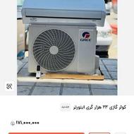 فروش فوری یک دستگاه اسپیلت 24 هزار زیر قیمت بازار