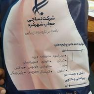 فروش پارچه زنانه حریر اسود قد 5/10