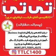 آموزش زبان انگلیسی - روسی -