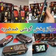 مرکز پخش گوشی‌های هوپ زرهی