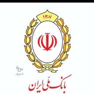 امتیاز وام ملی مهربانی
