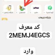کد دعوت ایرانسل من