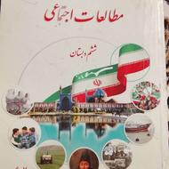 5کتاب از پایه ی هفتم ودوکتاب دانشگاه