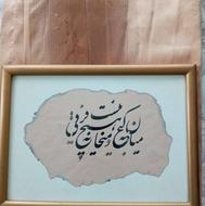 تابلو یا قاب خط قدیمی