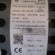دینام کولرموتوژن1/2