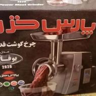 چرخ گوشت پارس خزر مدل بوفالو