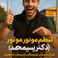 مرکز تعمیرات تخصصی برق خودرو و ایسیو